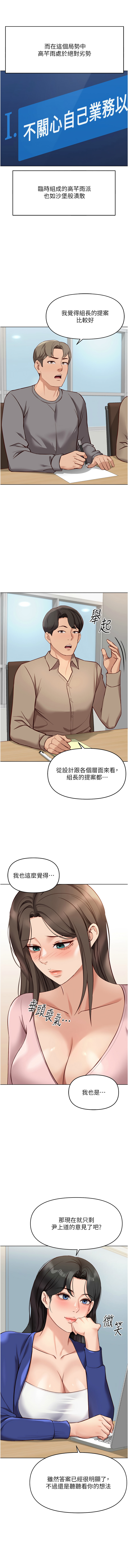 [韩国漫画] 鲁蛇社畜的金手指 剧情,女学生#[15P]-14