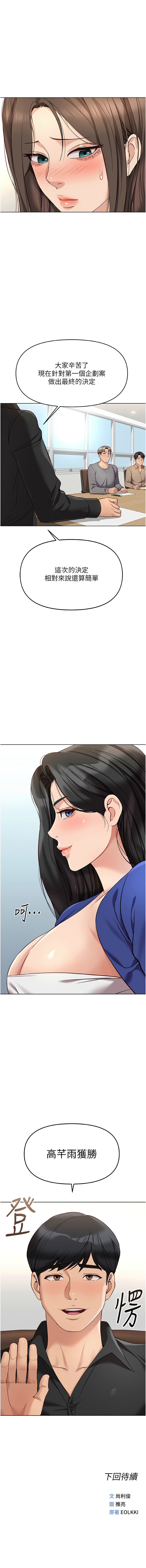 [韩国漫画] 鲁蛇社畜的金手指 剧情,女学生#[15P]-15