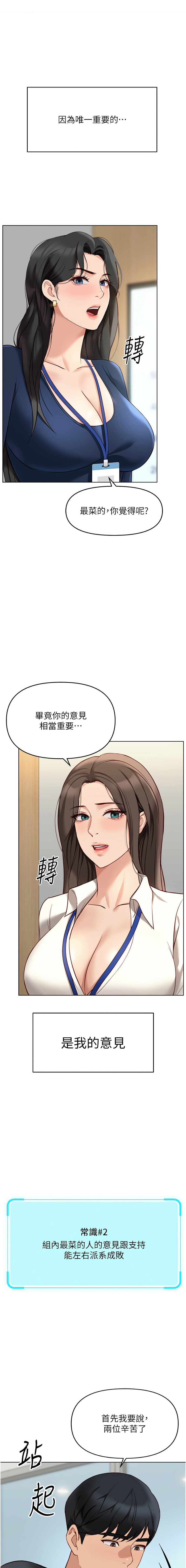 [韩国漫画] 鲁蛇社畜的金手指 剧情,女学生#[15P]-3