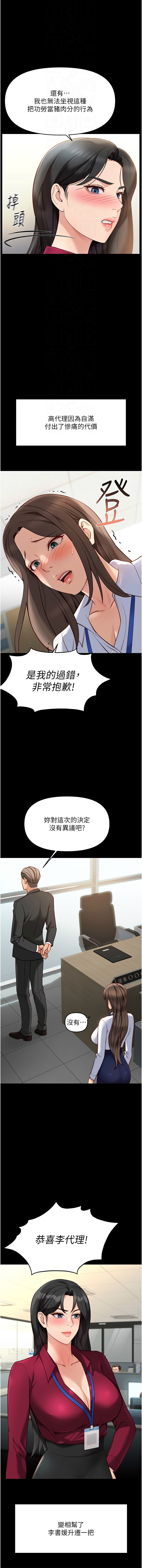 [韩国漫画] 鲁蛇社畜的金手指 剧情,女学生#[16P]-4