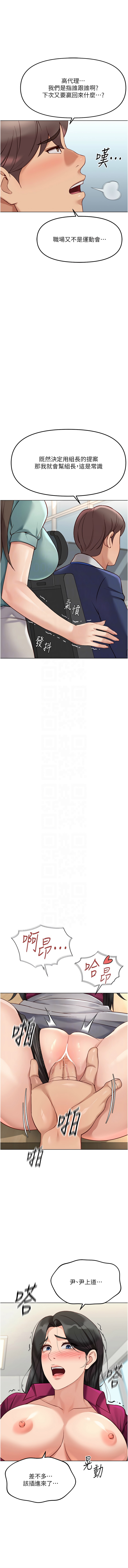 [韩国漫画] 鲁蛇社畜的金手指 剧情,女学生#[18P]-11