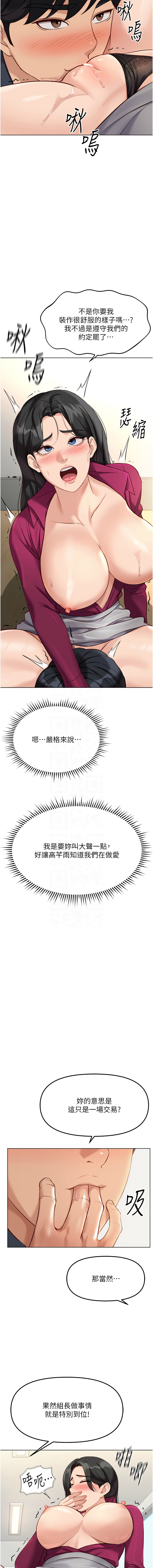 [韩国漫画] 鲁蛇社畜的金手指 剧情,女学生#[18P]-9