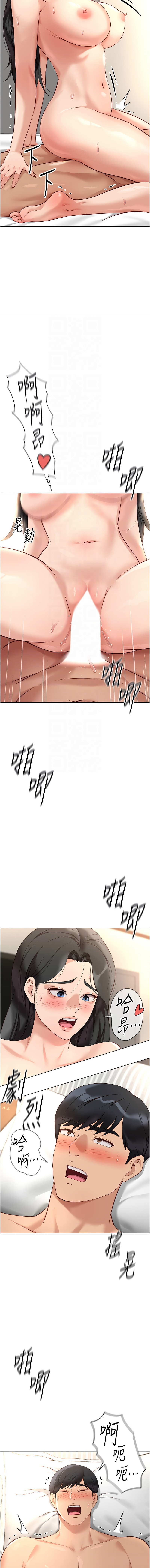 [韩国漫画] 鲁蛇社畜的金手指 剧情,女学生#[17P]-11