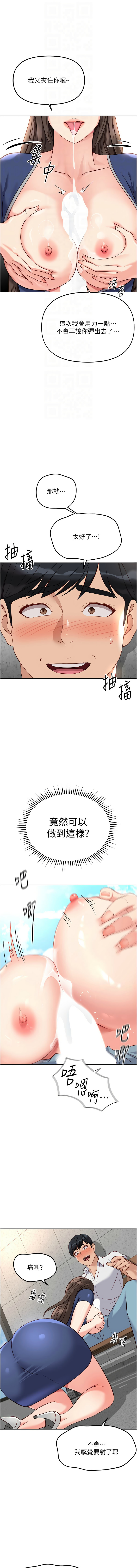 [韩国漫画] 鲁蛇社畜的金手指 剧情,女学生#[16P]-12