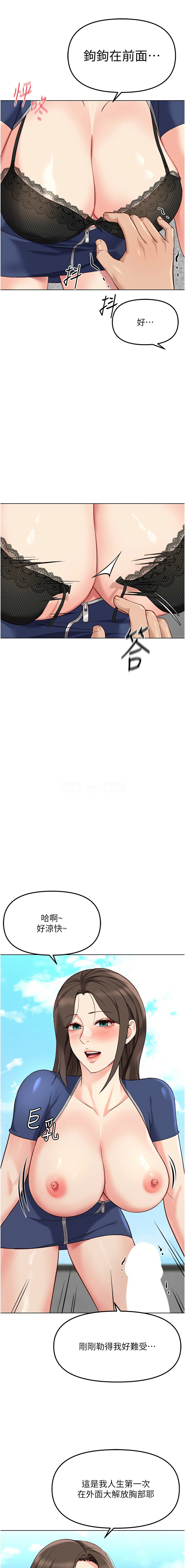 [韩国漫画] 鲁蛇社畜的金手指 剧情,女学生#[16P]-5