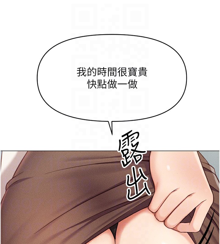 [韩国漫画] 鲁蛇社畜的金手指 剧情,女学生#[287P]-104
