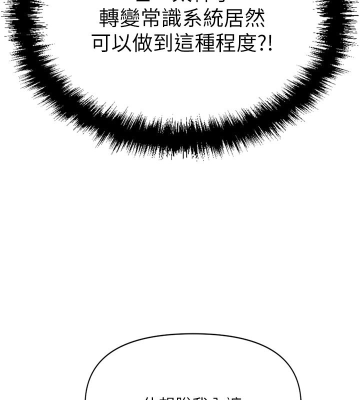 [韩国漫画] 鲁蛇社畜的金手指 剧情,女学生#[287P]-108