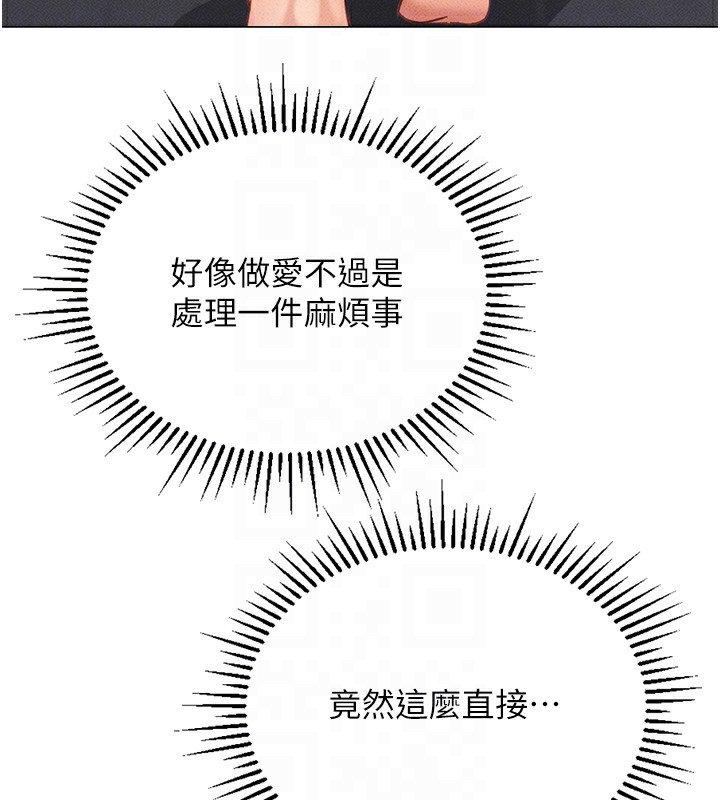 [韩国漫画] 鲁蛇社畜的金手指 剧情,女学生#[287P]-112