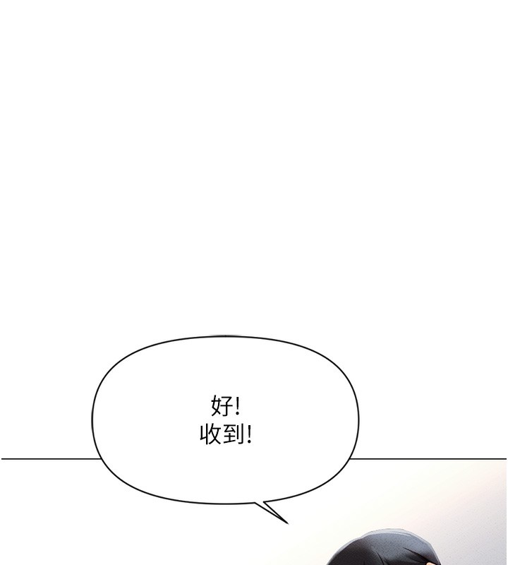 [韩国漫画] 鲁蛇社畜的金手指 剧情,女学生#[287P]-125
