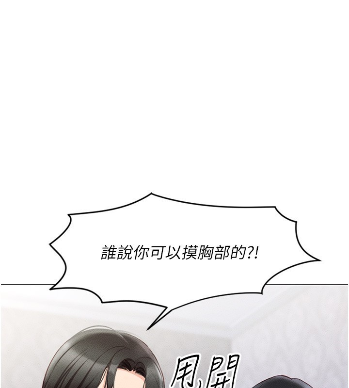 [韩国漫画] 鲁蛇社畜的金手指 剧情,女学生#[287P]-140