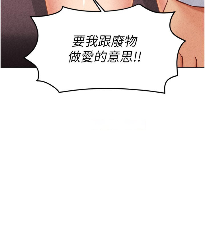 [韩国漫画] 鲁蛇社畜的金手指 剧情,女学生#[287P]-149
