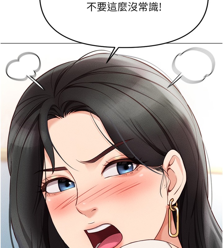 [韩国漫画] 鲁蛇社畜的金手指 剧情,女学生#[287P]-164