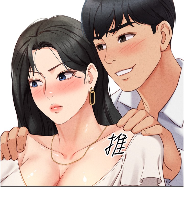 [韩国漫画] 鲁蛇社畜的金手指 剧情,女学生#[287P]-199