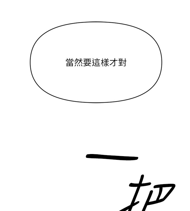 [韩国漫画] 鲁蛇社畜的金手指 剧情,女学生#[287P]-204