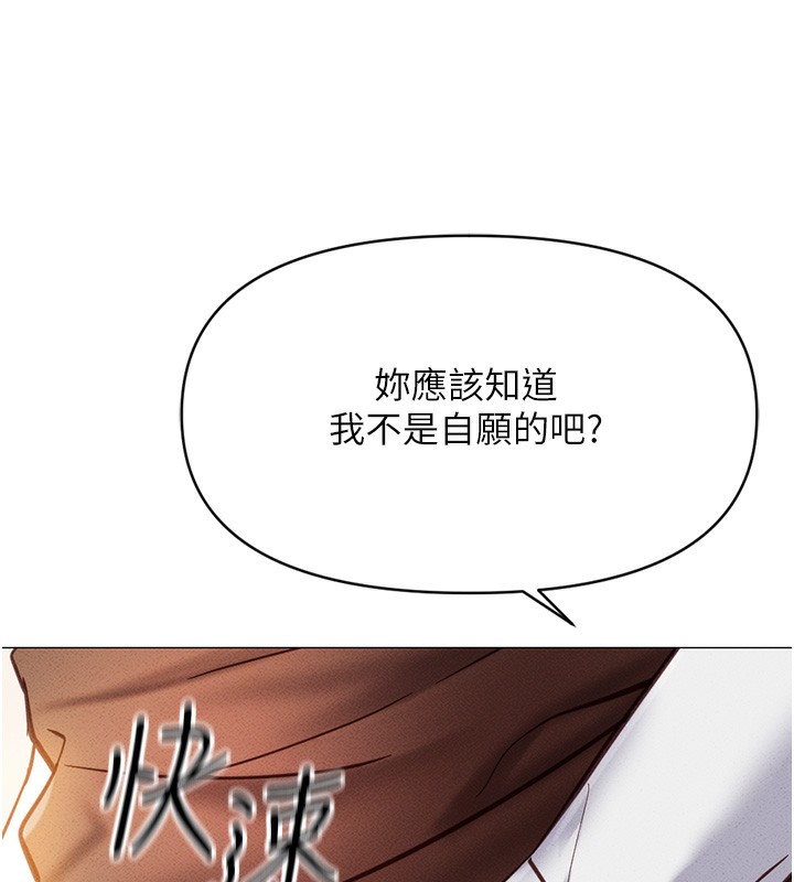 [韩国漫画] 鲁蛇社畜的金手指 剧情,女学生#[287P]-213