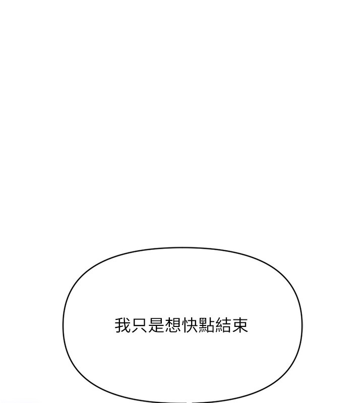 [韩国漫画] 鲁蛇社畜的金手指 剧情,女学生#[287P]-215