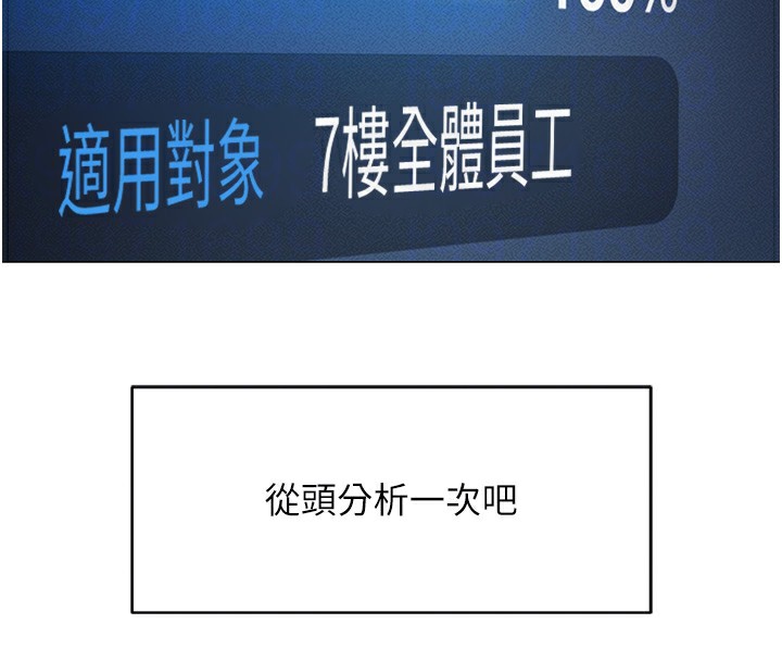 [韩国漫画] 鲁蛇社畜的金手指 剧情,女学生#[287P]-22