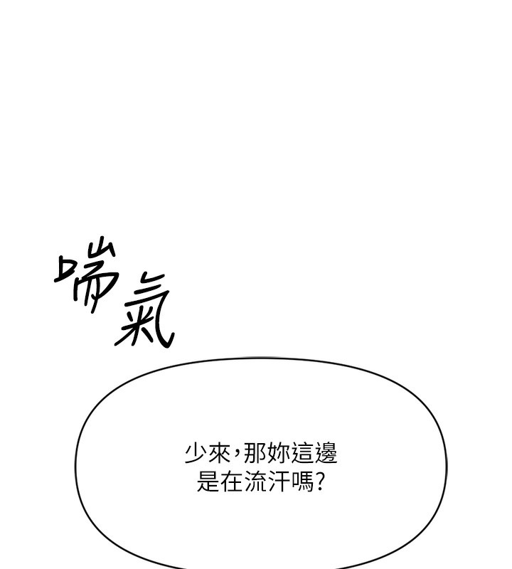 [韩国漫画] 鲁蛇社畜的金手指 剧情,女学生#[287P]-226