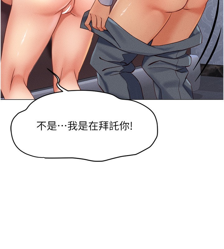 [韩国漫画] 鲁蛇社畜的金手指 剧情,女学生#[287P]-244