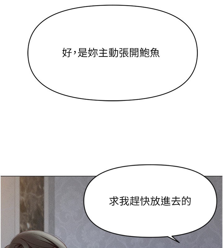 [韩国漫画] 鲁蛇社畜的金手指 剧情,女学生#[287P]-245