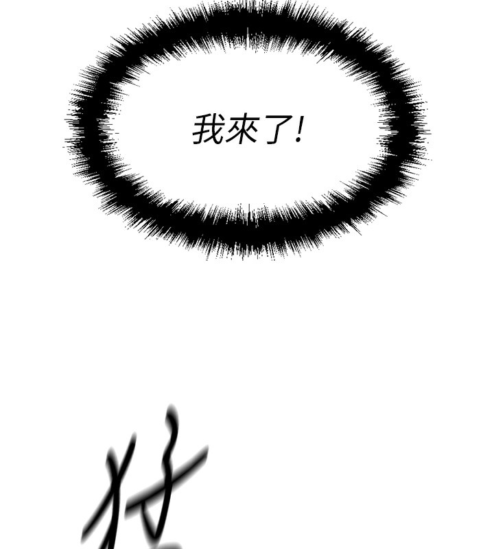 [韩国漫画] 鲁蛇社畜的金手指 剧情,女学生#[287P]-248