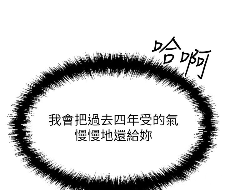 [韩国漫画] 鲁蛇社畜的金手指 剧情,女学生#[287P]-274