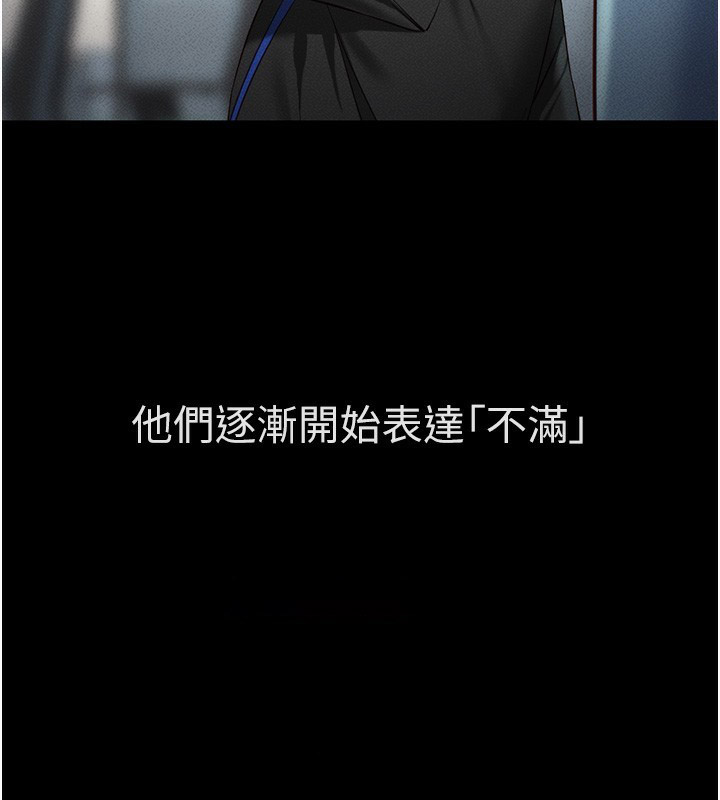 [韩国漫画] 鲁蛇社畜的金手指 剧情,女学生#[287P]-45