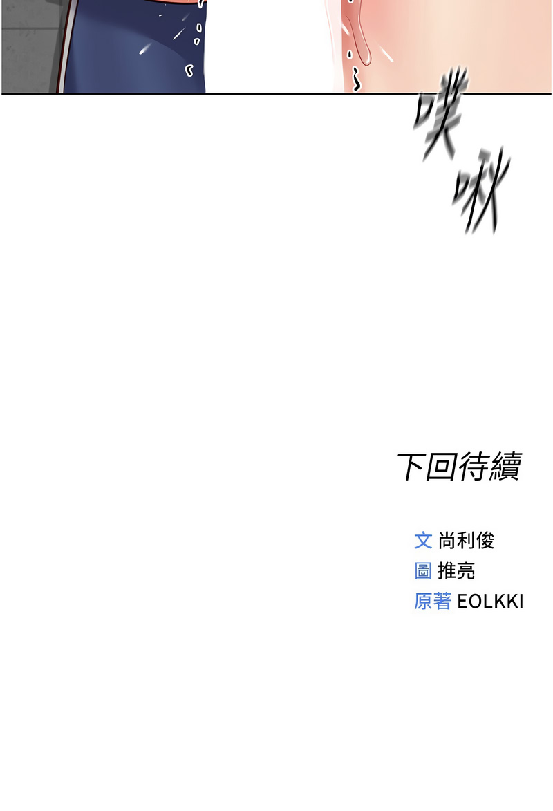 [韩国漫画] 鲁蛇社畜的金手指 剧情,女学生#[15P]-15