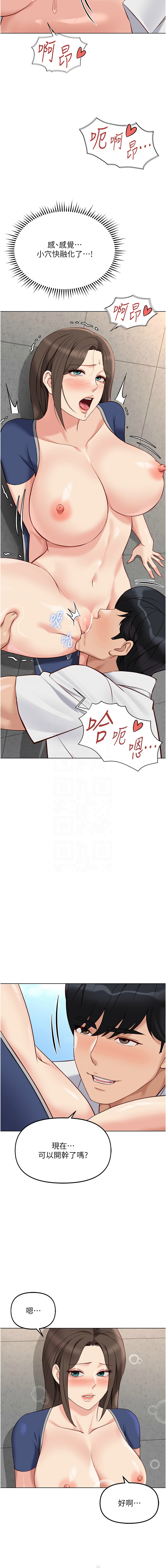 [韩国漫画] 鲁蛇社畜的金手指 剧情,女学生#[15P]-9