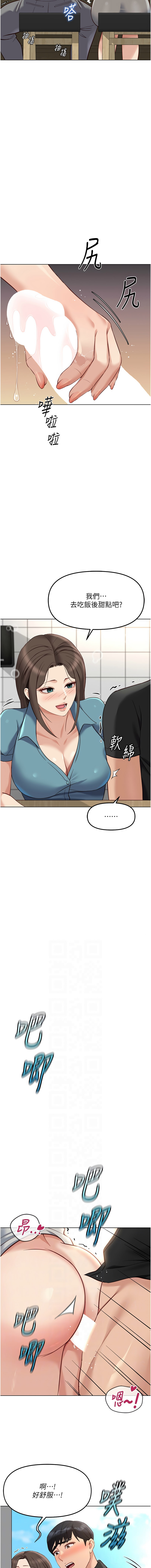 [韩国漫画] 鲁蛇社畜的金手指 剧情,女学生#[15P]-6