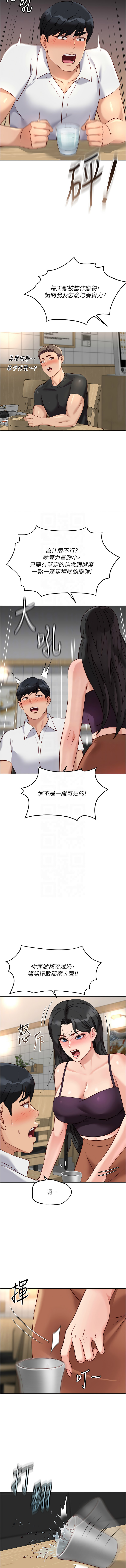 [韩国漫画] 鲁蛇社畜的金手指 剧情,女学生#[15P]-11