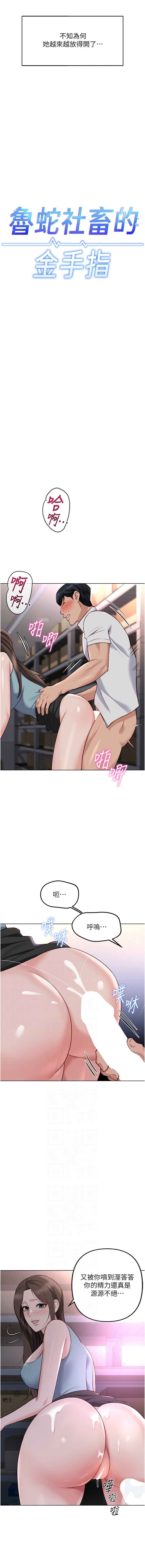 [韩国漫画] 鲁蛇社畜的金手指 剧情,女学生#[15P]-2