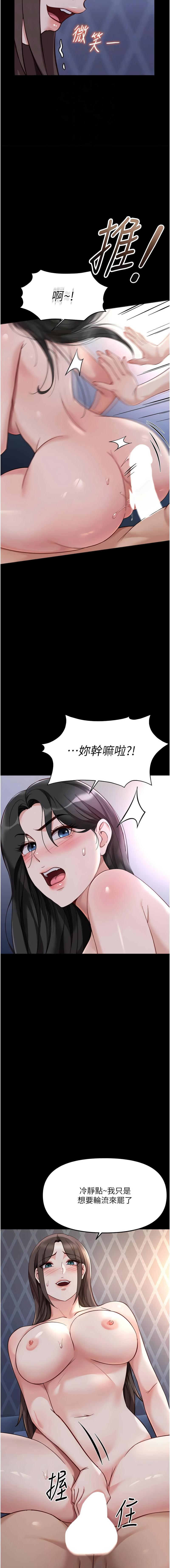 [韩国漫画] 鲁蛇社畜的金手指 剧情,女学生#[15P]-4