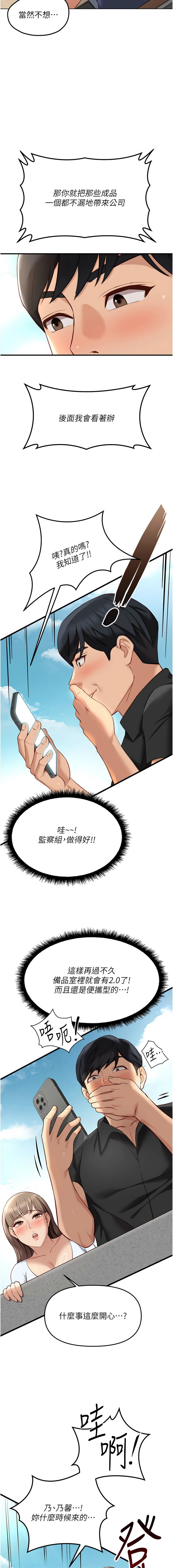 [韩国漫画] 鲁蛇社畜的金手指 剧情,女学生#[14P]-3