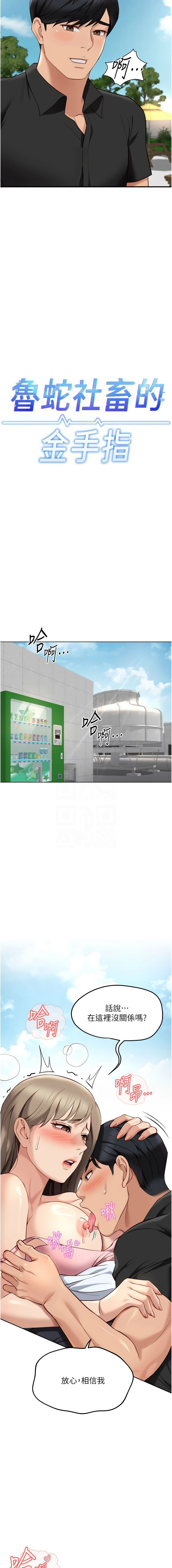 [韩国漫画] 鲁蛇社畜的金手指 剧情,女学生#[14P]-5