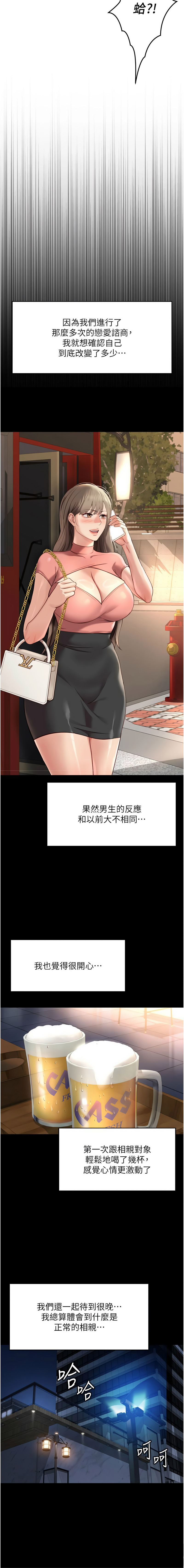 [韩国漫画] 鲁蛇社畜的金手指 剧情,女学生#[14P]-7