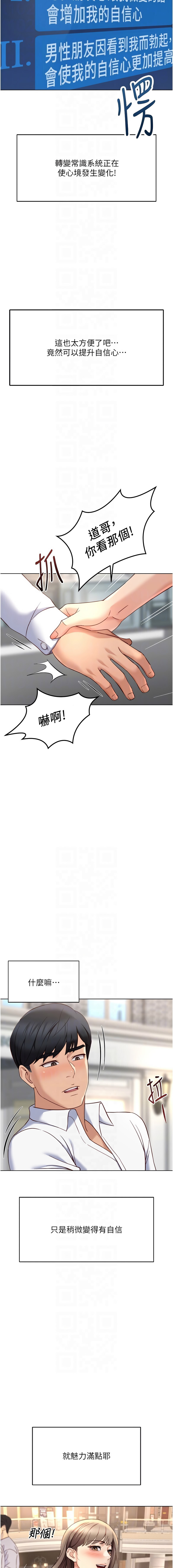 [韩国漫画] 鲁蛇社畜的金手指 剧情,女学生#[14P]-10