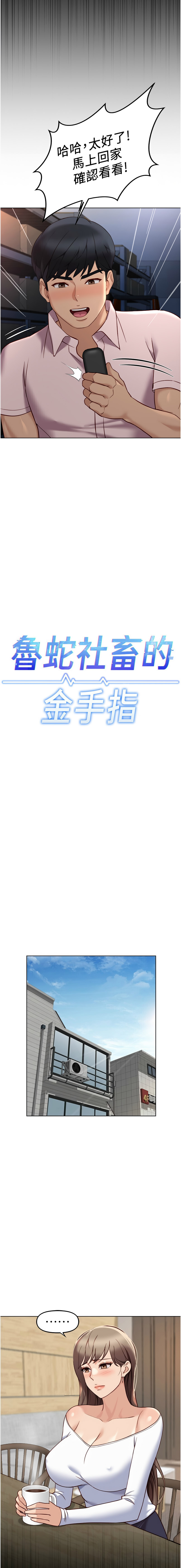 [韩国漫画] 鲁蛇社畜的金手指 剧情,女学生#[14P]-3