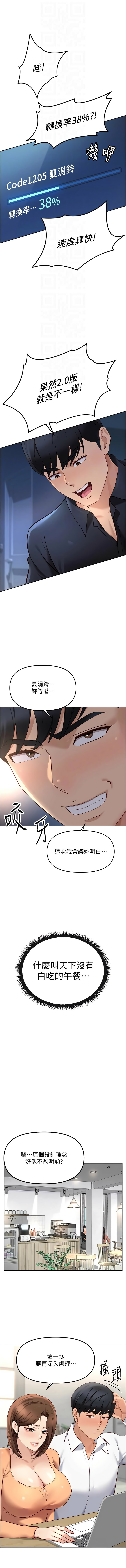 [韩国漫画] 鲁蛇社畜的金手指 剧情,女学生#[12P]-4