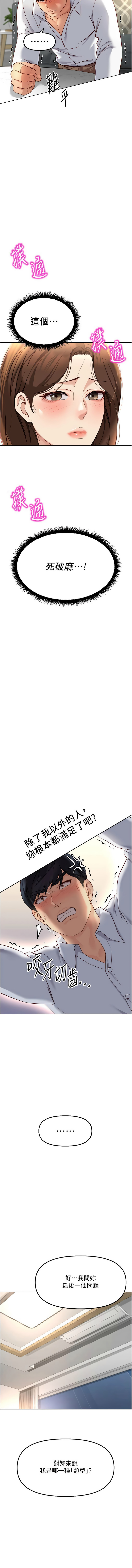 [韩国漫画] 鲁蛇社畜的金手指 剧情,女学生#[15P]-13