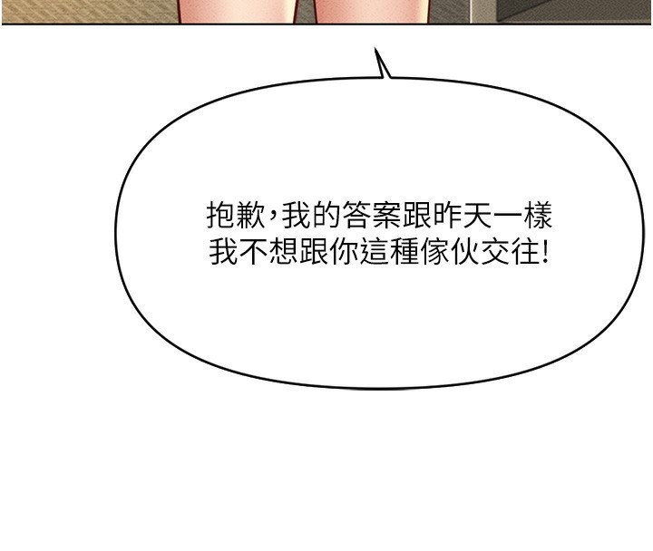 [韩国漫画] 鲁蛇社畜的金手指 剧情,女学生#[195P]-102
