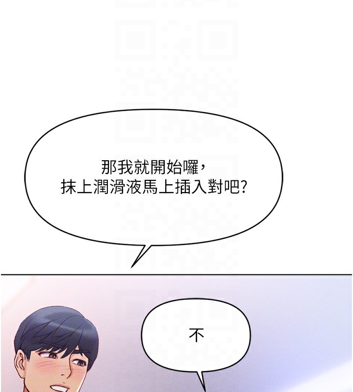 [韩国漫画] 鲁蛇社畜的金手指 剧情,女学生#[195P]-127