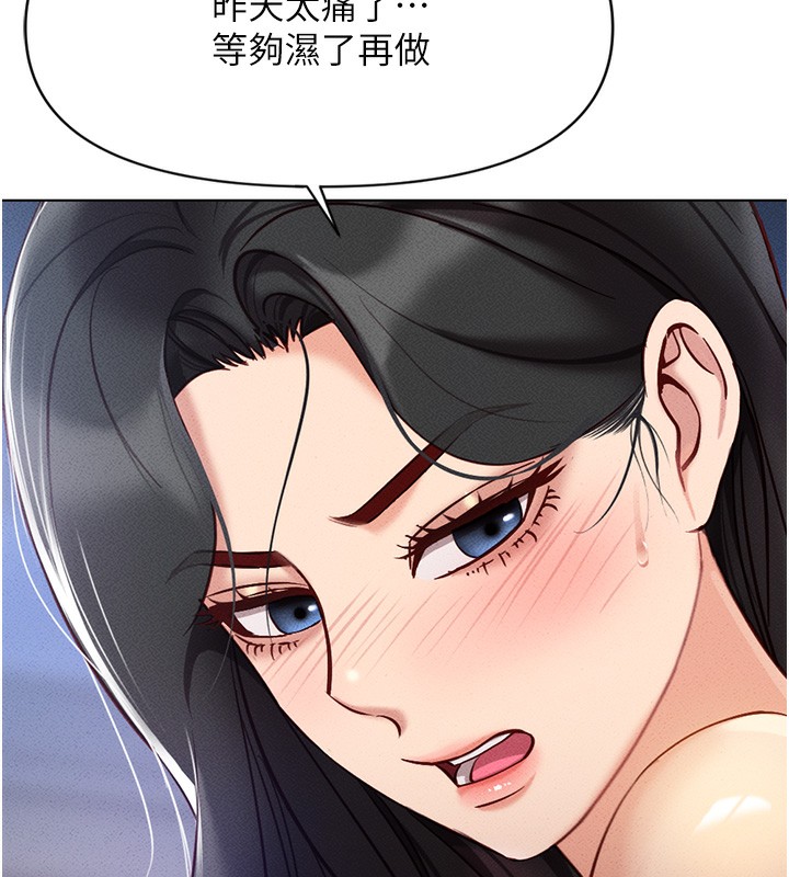 [韩国漫画] 鲁蛇社畜的金手指 剧情,女学生#[195P]-130