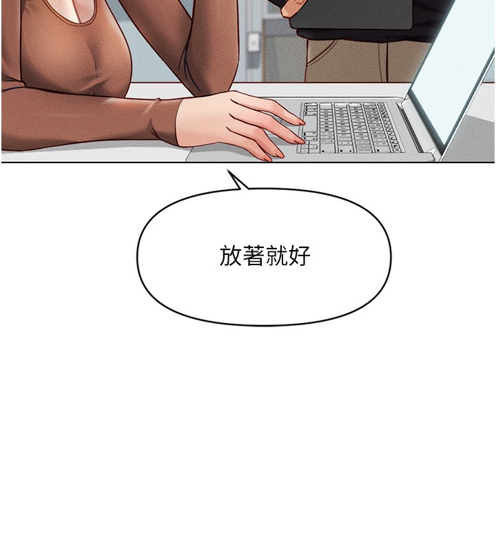[韩国漫画] 鲁蛇社畜的金手指 剧情,女学生#[195P]-140