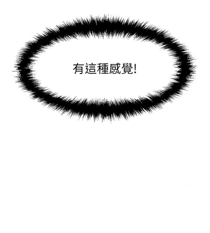 [韩国漫画] 鲁蛇社畜的金手指 剧情,女学生#[195P]-165