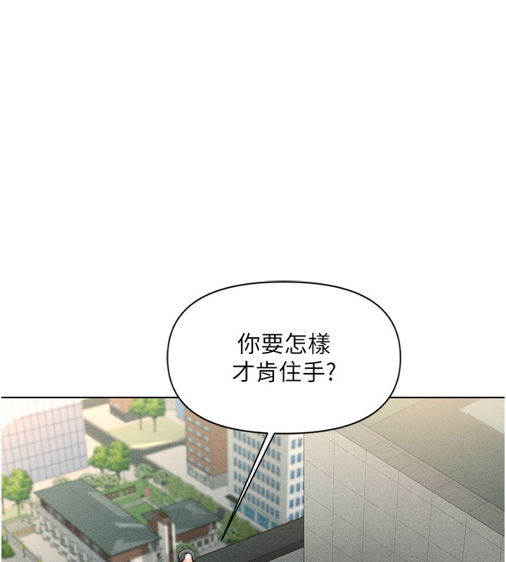 [韩国漫画] 鲁蛇社畜的金手指 剧情,女学生#[195P]-181