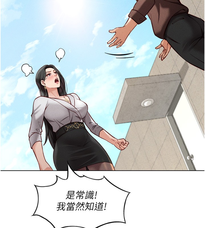 [韩国漫画] 鲁蛇社畜的金手指 剧情,女学生#[195P]-186