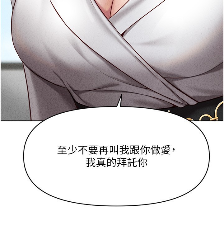 [韩国漫画] 鲁蛇社畜的金手指 剧情,女学生#[195P]-194