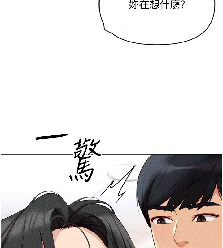 [韩国漫画] 鲁蛇社畜的金手指 剧情,女学生#[195P]-30
