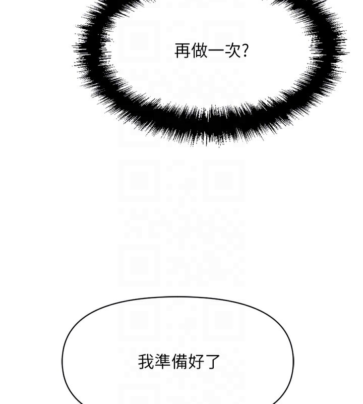 [韩国漫画] 鲁蛇社畜的金手指 剧情,女学生#[195P]-68